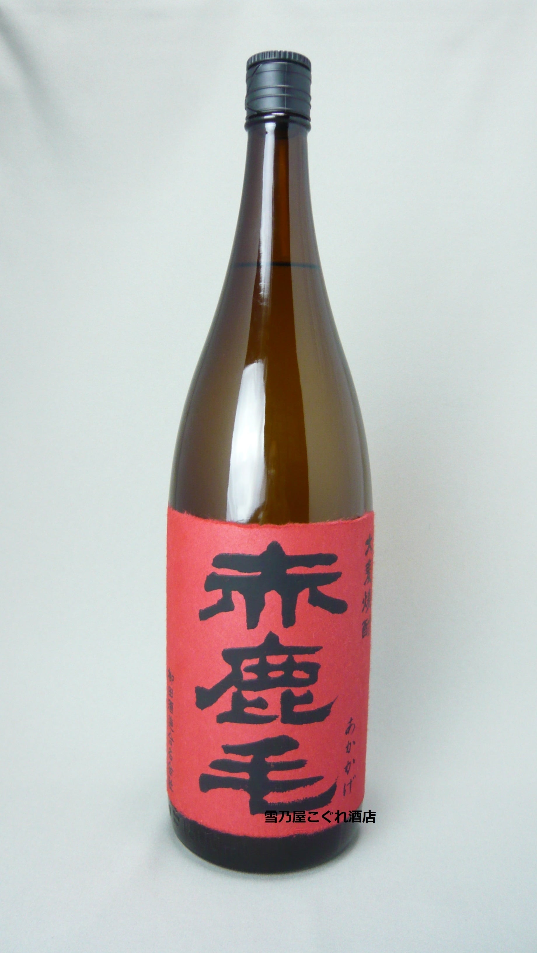 赤鹿毛 25度 1800ml