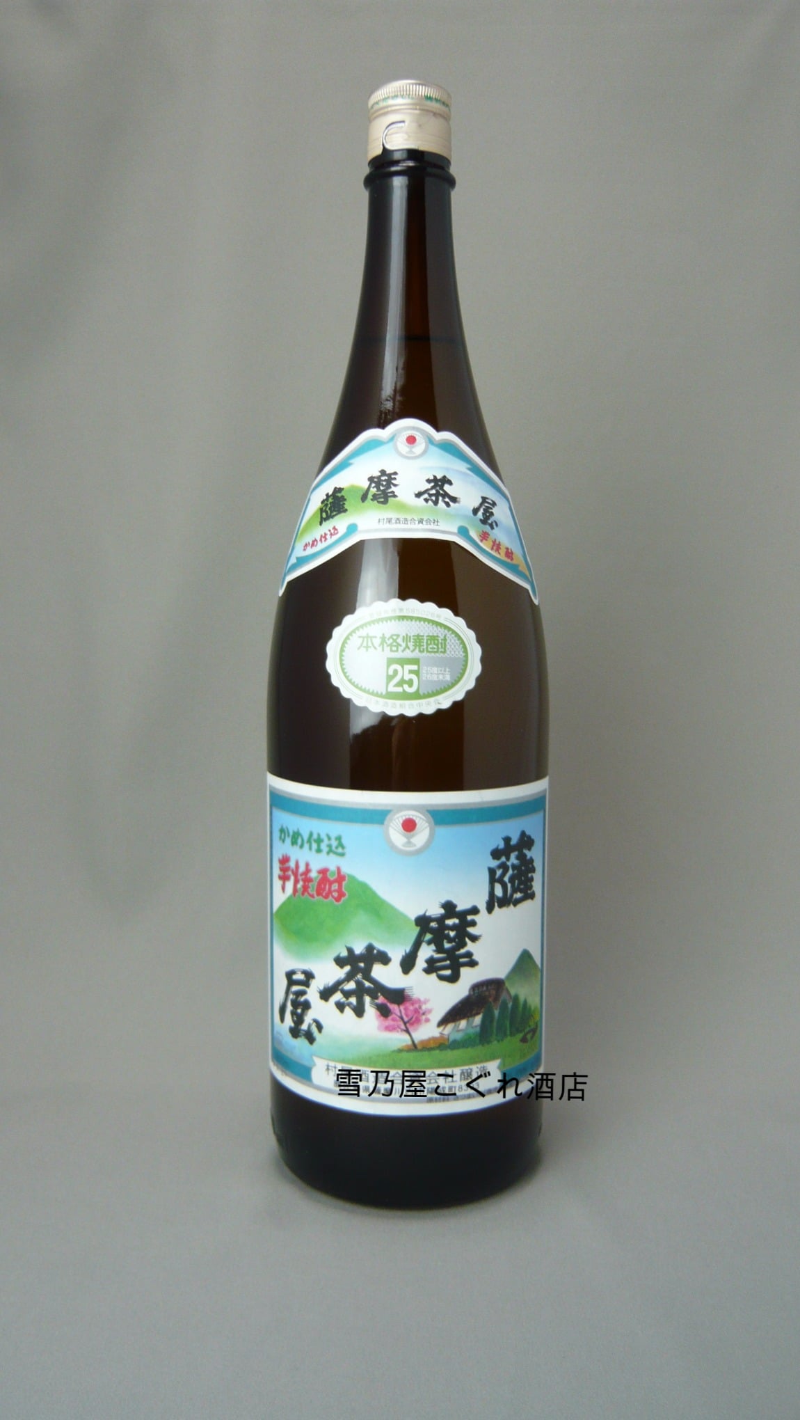 薩摩茶屋 25度 1800ml