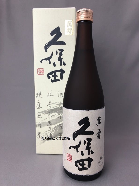 久保田 萬壽 純米大吟醸 ・碧壽 純米大吟醸 各1800ml 2本セット リアル